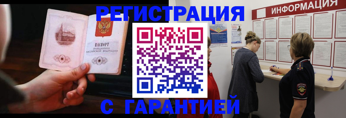 прописка поиск в Беломорске