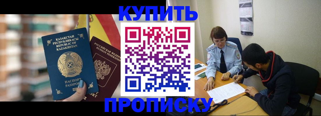 прописка регистрация в Беломорске