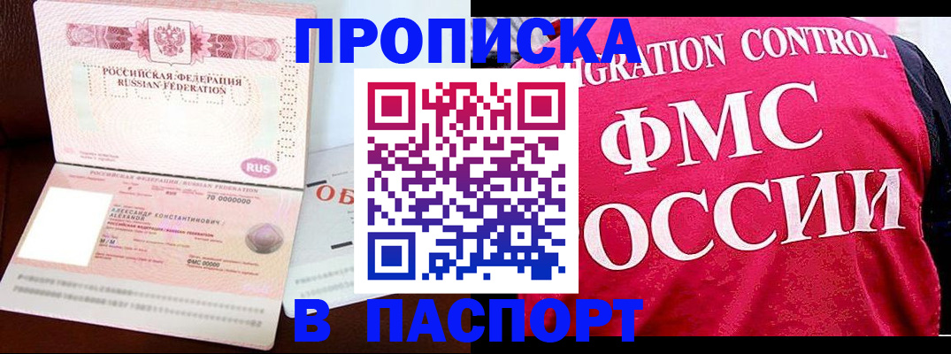 прописка для военкомата в Беломорске